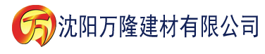 沈阳美女内射视频WWW网站午夜建材有限公司_沈阳轻质石膏厂家抹灰_沈阳石膏自流平生产厂家_沈阳砌筑砂浆厂家